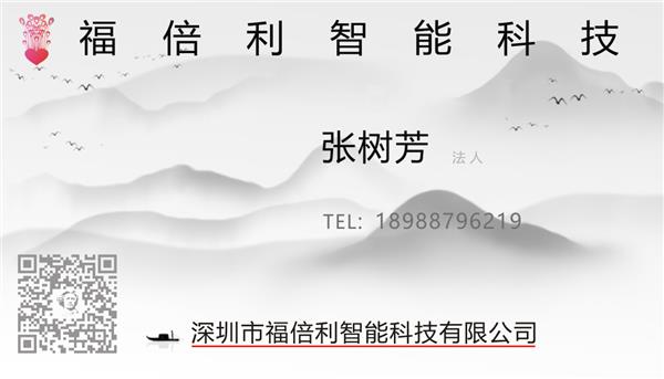 福倍利智能售卖 LOGO