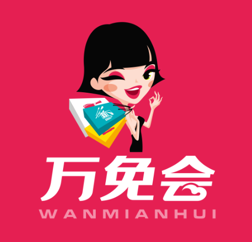 万免会免税跨境电商 LOGO