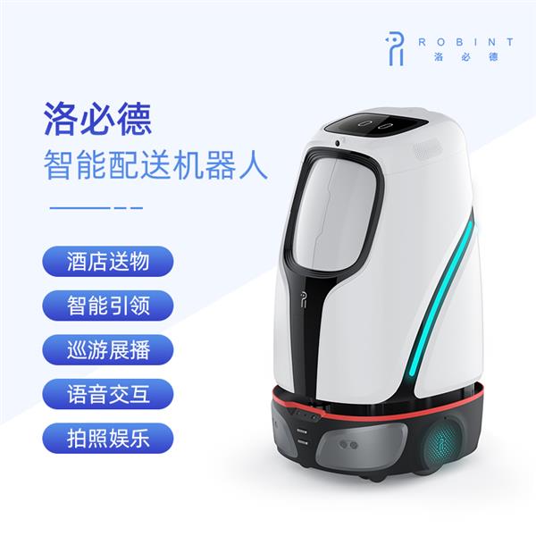 洛必德智能服务机器人 LOGO