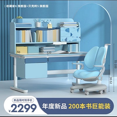 收藏家6儿童学习桌椅+贝壳椅7追背椅 LOGO