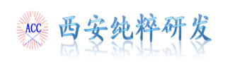 纯粹研发     ACC_LOGO