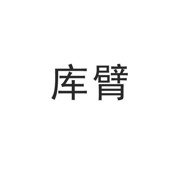 冷链物流行业自动化装卸、数据服务平台 LOGO