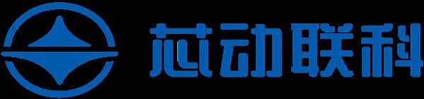 芯动联科