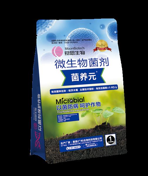 微生物菌剂 LOGO