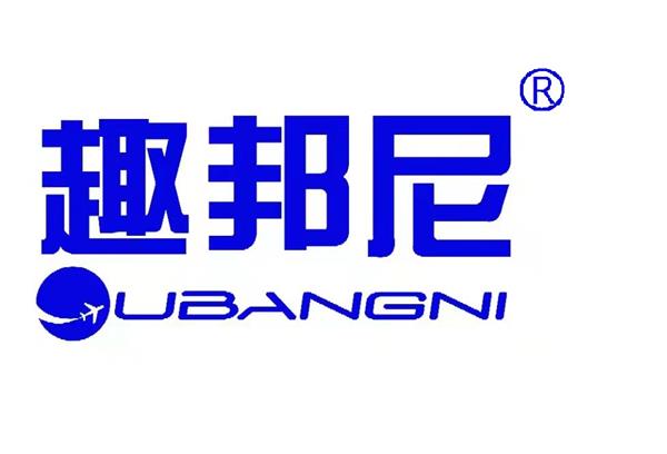 趣邦尼物联网商用洗碗机