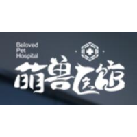 萌兽医馆