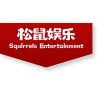 松鼠娱乐