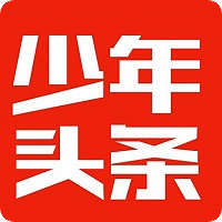 少年头条