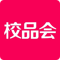 校品会