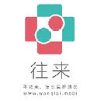 往来科技