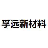 孚远新
