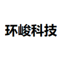 环峻科技