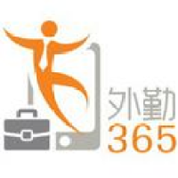 外勤365