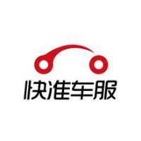 快准车服