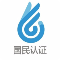 国民认证