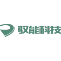 驭能科技