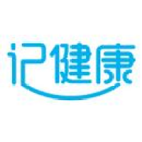 记健康