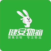 健安物流