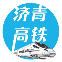 济青高铁