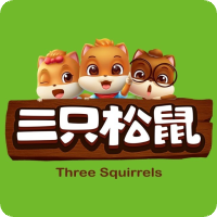 三只松鼠