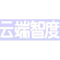 云端智度