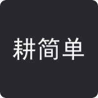 简耘科技