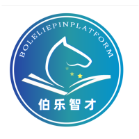 伯乐智才