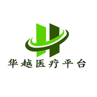 华越医疗