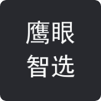 鹰眼智选