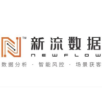 新流数据